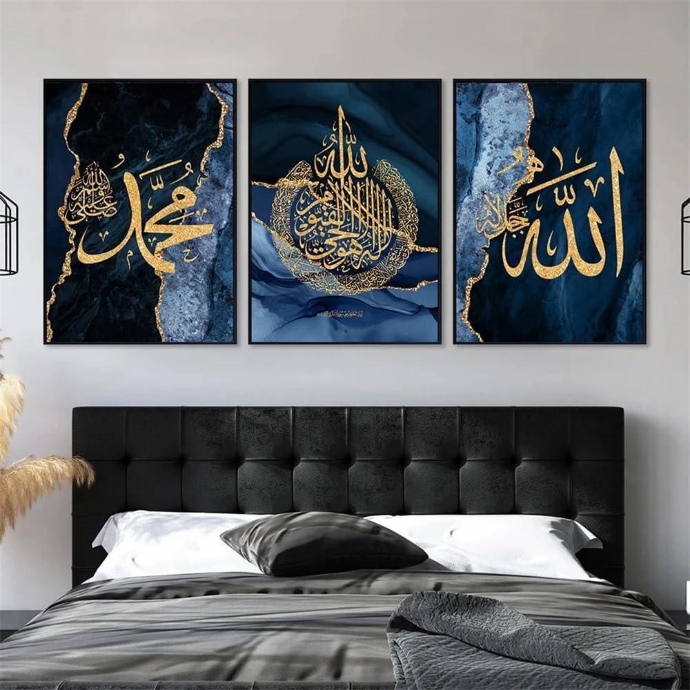 Islamic verse wall decor frames 3 pcs