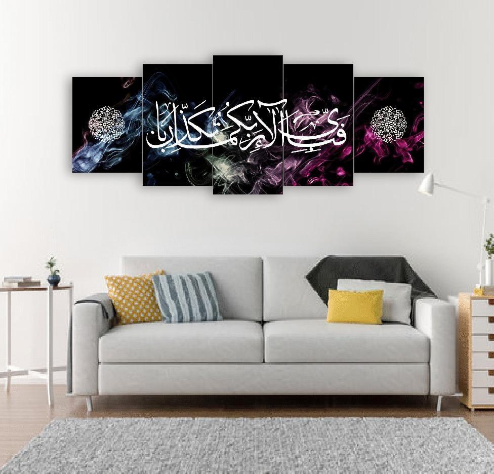 Multicolor 3D Calligraphy Wall Frame - 5 Pcs Set for Ambiance & Style