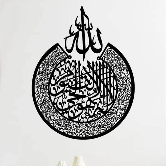 Ayat al Qursi Wall art