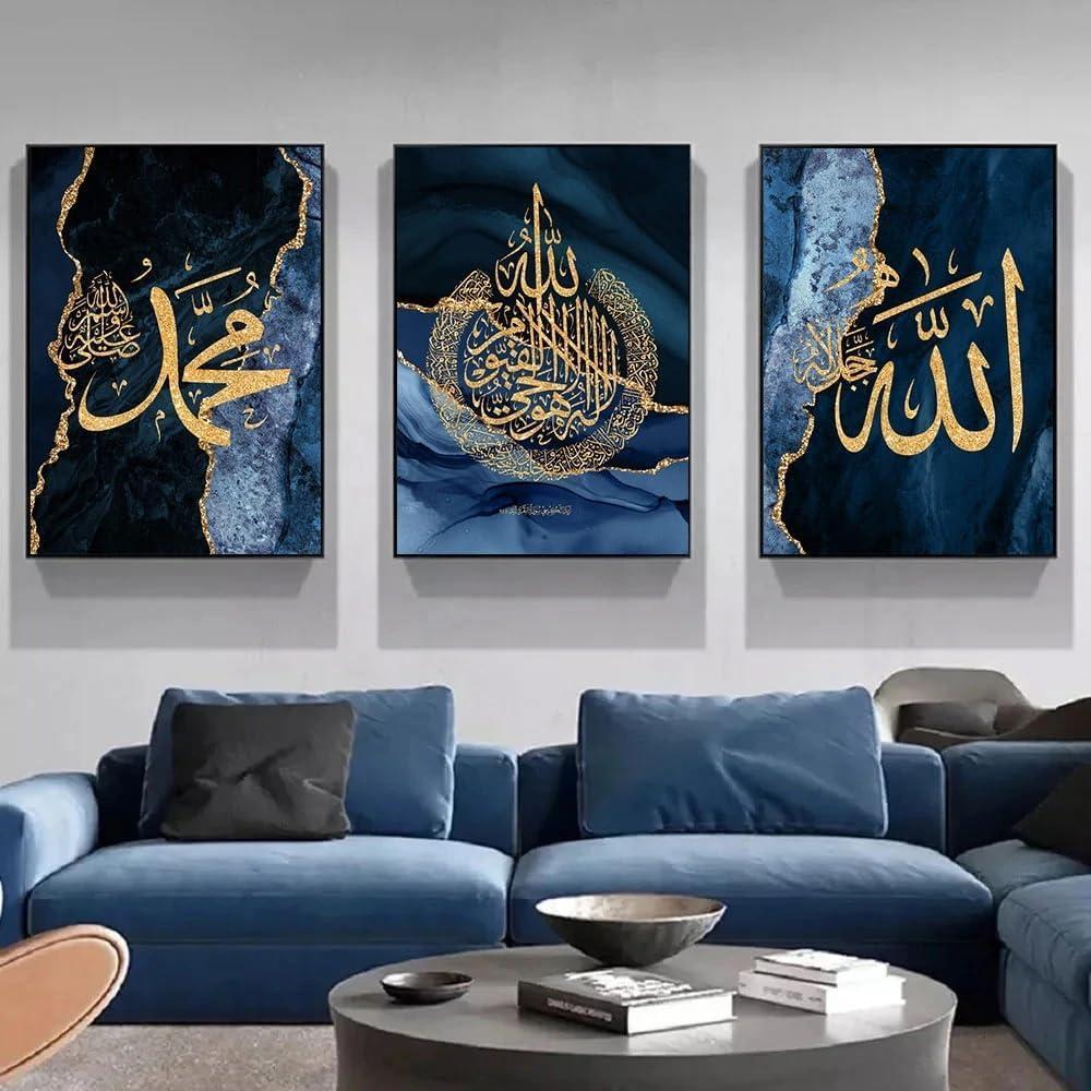 Islamic verse wall decor frames 3 pcs