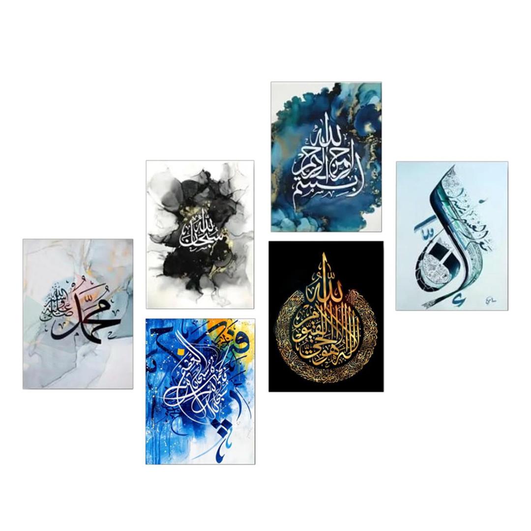 Islamic Verse Design Wall Art - 9 Pcs Multicolor Decor
