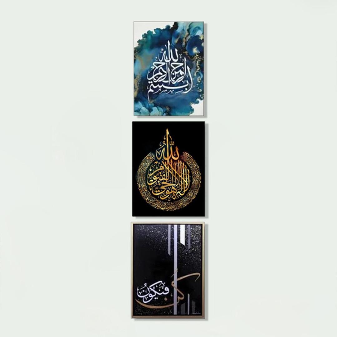 Islamic Verse Design Wall Art - 9 Pcs Multicolor Decor