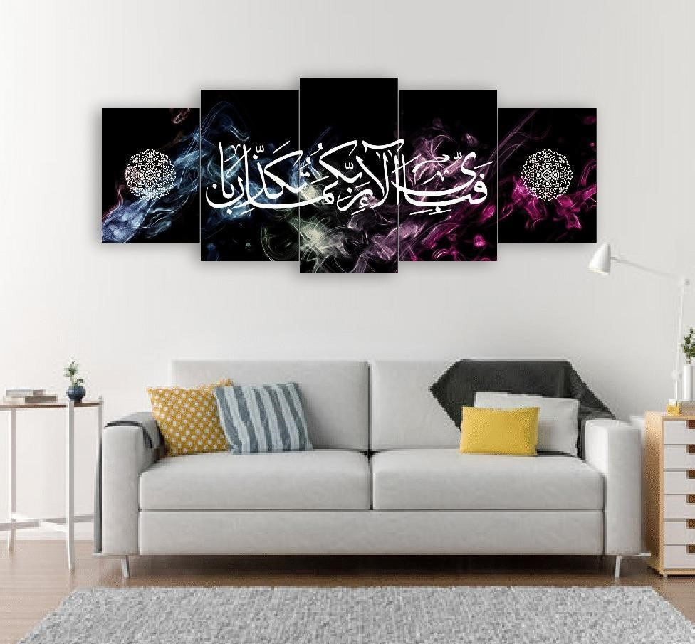 Multicolor 3D Calligraphy Wall Frame - 5 Pcs Set for Ambiance &amp; Style