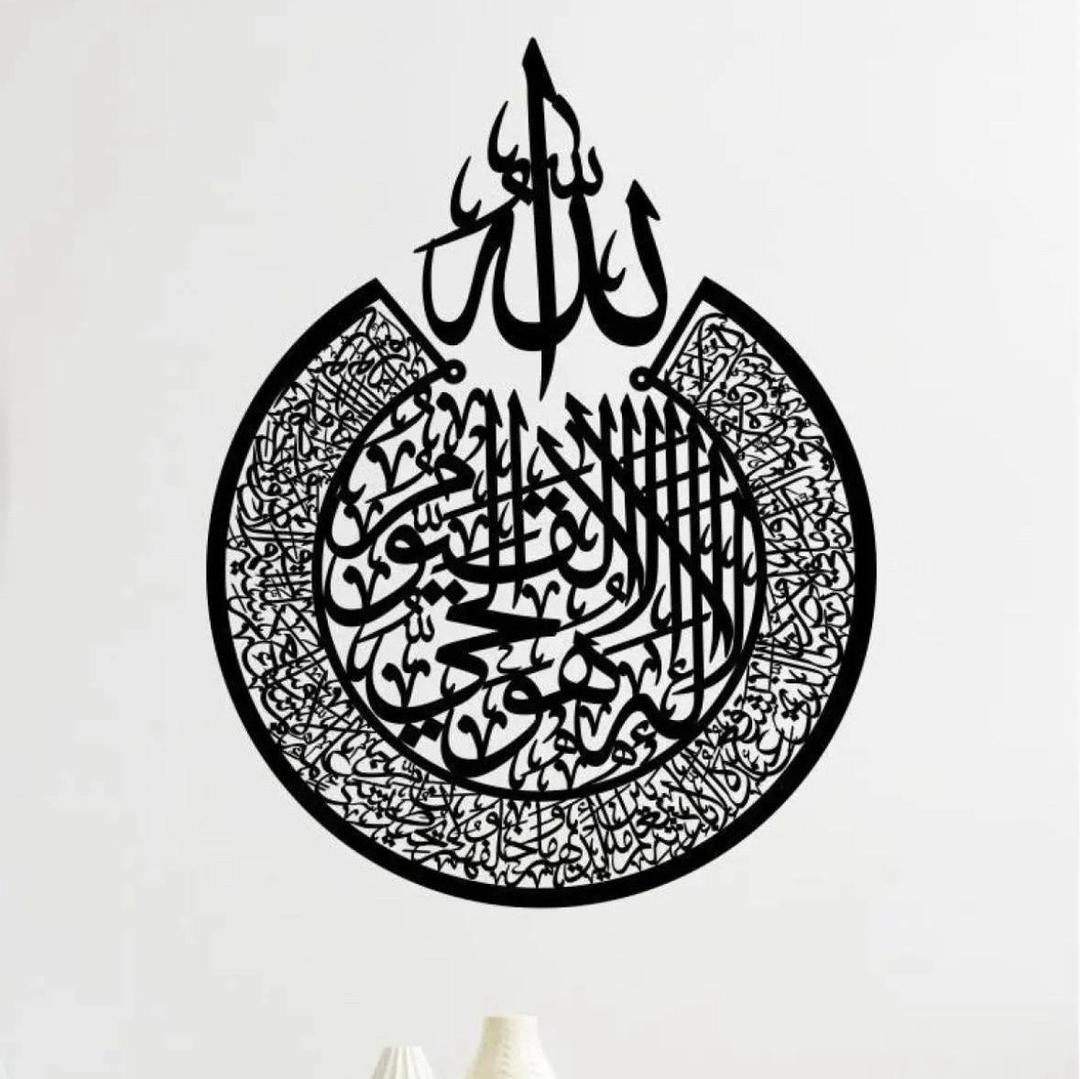 Ayat al Qursi Wall art