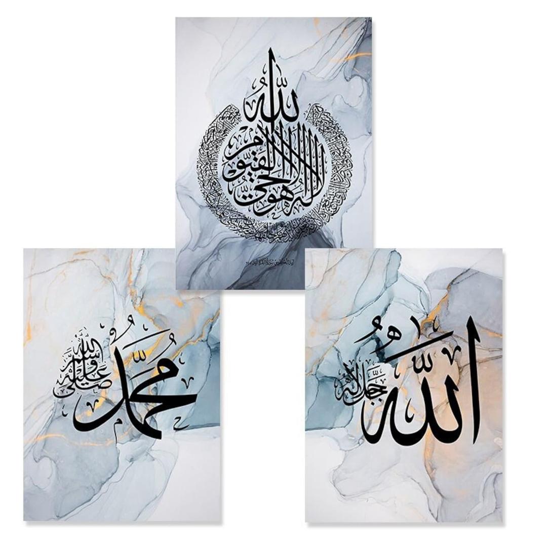 Islamic verse design wall art frames 3 PCs